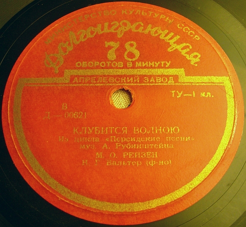 Harvaesinev 78 p/min vin&uuml;&uuml;lplaat